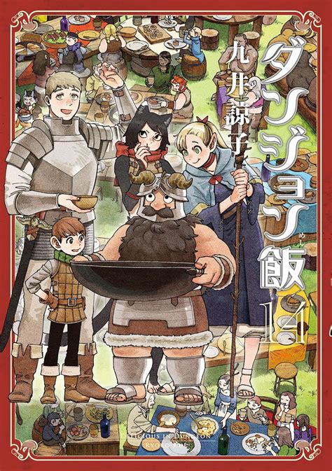 dungeon meshi how many volumes|dungeon food manga.